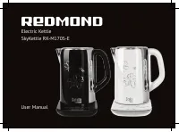 Redmond RK-M170S-E SkyKettle