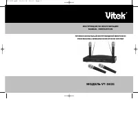 VITEK VT-3835