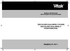 VITEK VT-4011
