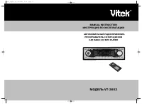 VITEK VT-3603
