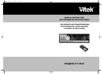VITEK VT-3604