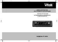 VITEK VT-3605