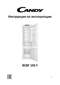 Candy BCBF 192 F