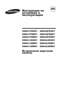 Samsung GN641FDBD1