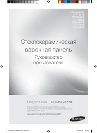 Samsung CTR164N027