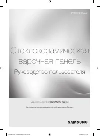 Samsung CTR264KB01