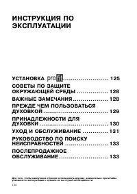 Whirlpool AKP 230 X
