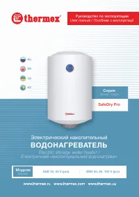 Thermex ERD 50 V (pro)