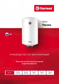 Thermex Thermo 50 V Slim