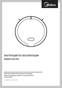 Midea MVCR03