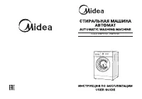 Midea WMF612E