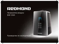 Redmond RHF-3303
