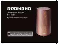 Redmond RHF-3307