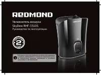 Redmond RHF-3310S SkyDew