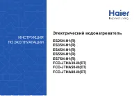 Haier FCD-JTHA30-III(ET)