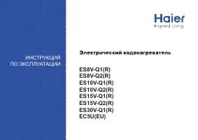 Haier EC5U(EU)