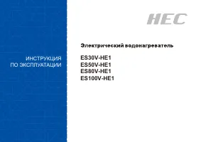 Haier ES100V-HE1