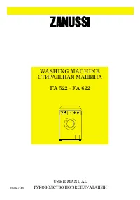 Zanussi FA 522 (Aquacycle 500)