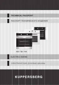 Kuppersberg HO 656 T
