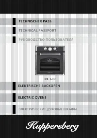 Kuppersberg RC 699 Anx/C Bronze/Bor Bronze/W