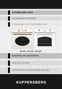 Kuppersberg SR 663 B/W/C (Bronz)