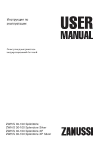 Zanussi ZWH/S 100 Splendore XP (Silver)