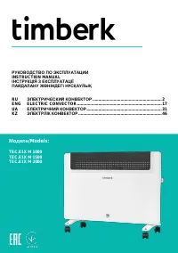 Timberk TEC.E1X M 1500