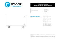 Timberk TEC.PF10 LE 1000 IN