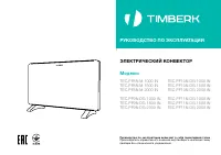 Timberk TEC.PF11N DG 1500 IN
