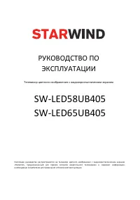 Starwind SW-LED65UB405