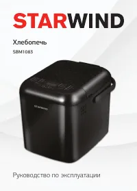 Starwind SBM1083
