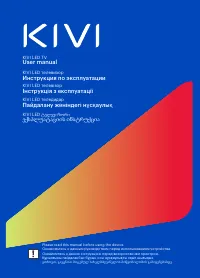 Kivi 24H500LB