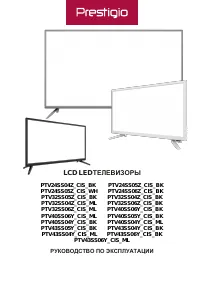 Prestigio PTV32SS06Z_CIS_BK(ML)