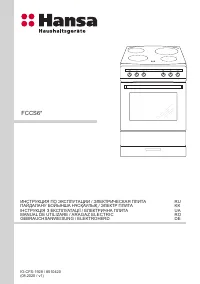 Hansa FCCS 63000