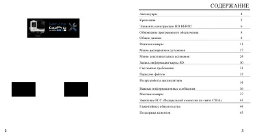 GoPro HERO2 HD