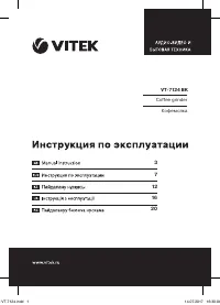 VITEK VT-7124 BK