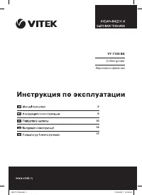 VITEK VT-7128 BK
