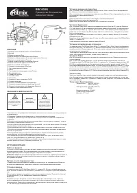 Ritmix RRC-1005