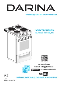 Darina 1B EC331 606 AT/W
