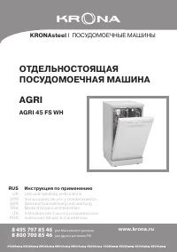 Krona Agri 45 FS WH