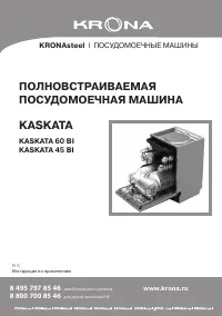 Krona Kaskata 45 BI