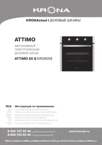 Krona Attimo 60 S