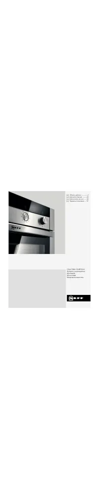 Neff C54R70N3
