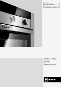 Neff C57W40N3