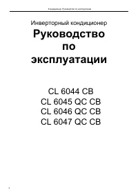 Bomann CL 6047 QC CB
