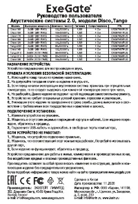 ExeGate Disco 140
