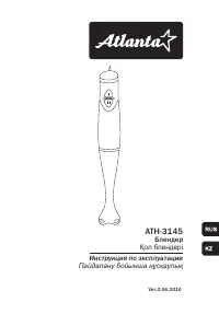Atlanta ATH-3145