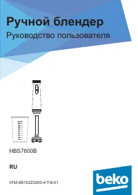 Beko HBS7600B