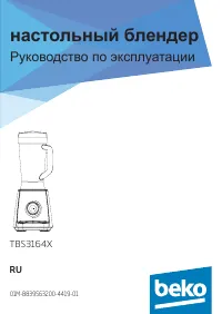 Beko TBS3164X