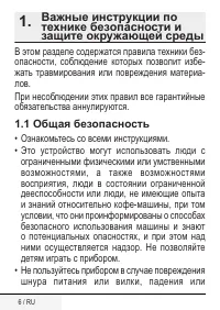 Страница 6
